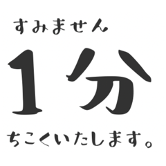 [LINEスタンプ] 素直に遅刻を伝えるスタンプ