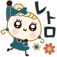 [LINEスタンプ] レトロ♡毎年使える年末年始【再販】