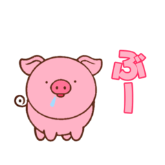 [LINEスタンプ] かわいいぶたのスタンプ(関西弁)