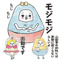 [LINEスタンプ] 毎日使えるぎょたま（ダルマ）第1弾