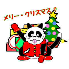 [LINEスタンプ] ペロッとパンダニャン(クリスマス＆お正月)