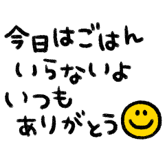 [LINEスタンプ] かわもじ「家族連絡」