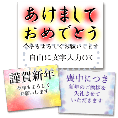 [LINEスタンプ] 毎年使える♥年賀状・寒中・喪中はがき 枠