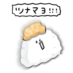 [LINEスタンプ] シンプル ツナマヨおにぎり 日常会話