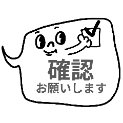 [LINEスタンプ] 仕事用★シンプル吹き出しスタンプ（白黒）