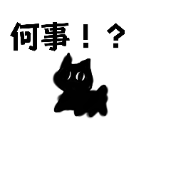 [LINEスタンプ] 白猫と黒猫の1日スタンプ