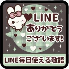 [LINEスタンプ] ⏹⬛ウサギ⑤⓪⬛LINEチェック柄【吹き出し】