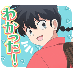 [LINEスタンプ] TV アニメ「らんま1/2」Vol.1