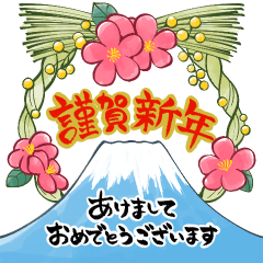 [LINEスタンプ] 冬～春まで使える！大人の年賀状＊筆(再販)