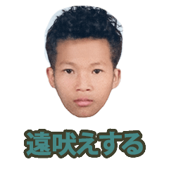 [LINEスタンプ] 遠吠えする