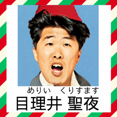 [LINEスタンプ] ⚫ブサイクな架空の卒アル【クリスマス編】