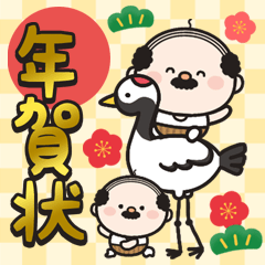 [LINEスタンプ] 飛び出す☆小さいおじさんのお正月(再販)