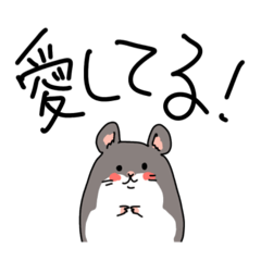 [LINEスタンプ] 愛を伝えるラブラブジャンガリアン