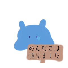 [LINEスタンプ] めんだこ【冬】