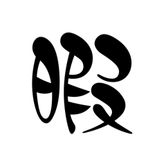 [LINEスタンプ] 127s