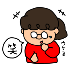 [LINEスタンプ] ぽっちゃりめがねちゃん