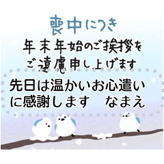 [LINEスタンプ] 8個セット シンプルな喪中 寒中 New Year