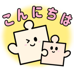 [LINEスタンプ] 毎日使いやすい☆かわいいパズルの日常