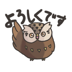 [LINEスタンプ] かわいい！使いやすい！ふくろうスタンプ