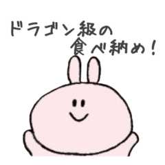 [LINEスタンプ] ドラゴン級の感謝で年末締めくくりスタンプ