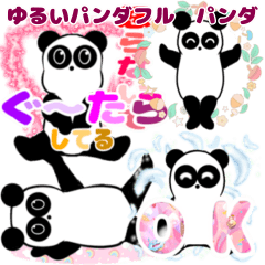 [LINEスタンプ] ゆるいパンダフルなパンダ