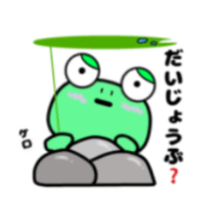 [LINEスタンプ] 愉快なカエルの日常会話