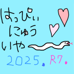 [LINEスタンプ] ハッピーニューイヤー巳年