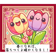 [LINEスタンプ] チューリップを書いて LINEスタンプyamami
