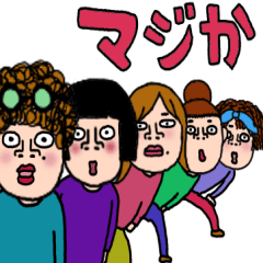 [LINEスタンプ] にぎやかなオンナ達