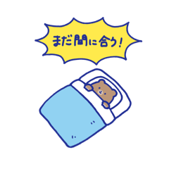 [LINEスタンプ] 布団から出られないクマ