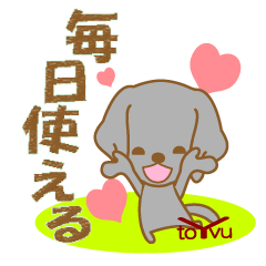 [LINEスタンプ] わんこ日和(黒ラブ)①-toYvu-