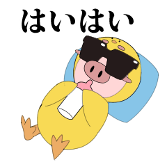 [LINEスタンプ] ひよこなぶたろー。【うざい・煽り・面白い