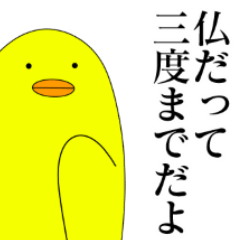 [LINEスタンプ] うさぎと色々あったトリのスタンプ