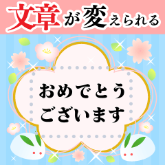 [LINEスタンプ] 再販文章入る華やかモダン大人可愛お正月2