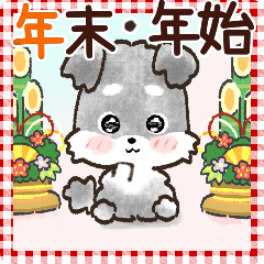 [LINEスタンプ] 愛犬★シュナウザーde年末年始のごあいさつ