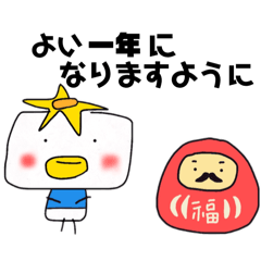 [LINEスタンプ] かっぱちゃんの【年末年始・冬】のスタンプ