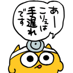 [LINEスタンプ] 医者うんたねこスタンプ