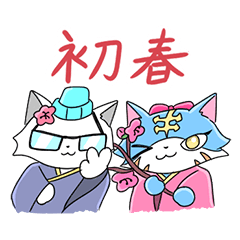 [LINEスタンプ] ストレイにゃんこ冬の巻