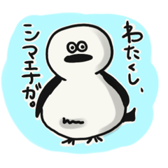 [LINEスタンプ] わたくし、シマエナガ