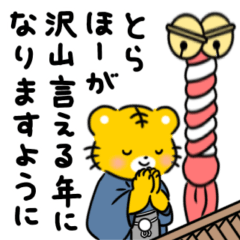 [LINEスタンプ] 虎党のトラ5