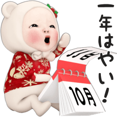 [LINEスタンプ] 【冬・年末年始】クマタオル【敬語】REV.