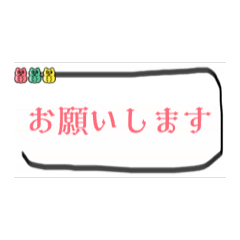 [LINEスタンプ] お願いビジネス