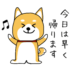 [LINEスタンプ] お仕事の日＊しばいぬくんの毎日