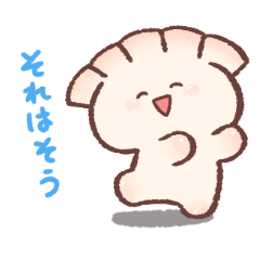 [LINEスタンプ] 餃子くんの好吃な日常 2