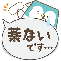 [LINEスタンプ] 吹き出しヤッペン（体調不良）