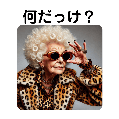 [LINEスタンプ] 関西に憧れるオバチャン BBA