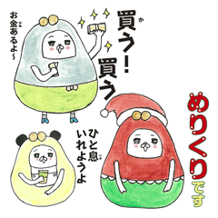 [LINEスタンプ] お正月＆クリスマス＆毎日使えるぎょたま