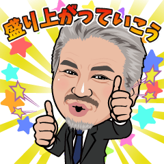 [LINEスタンプ] なべさんスタンプ2