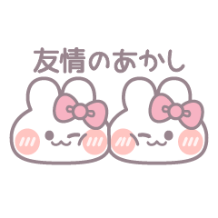 [LINEスタンプ] ニコイチうしゃぎ！！冬ピンク