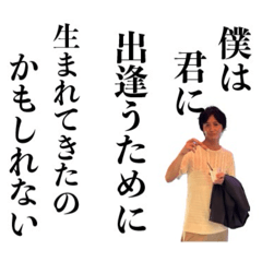 [LINEスタンプ] 分藤委員長がゆく